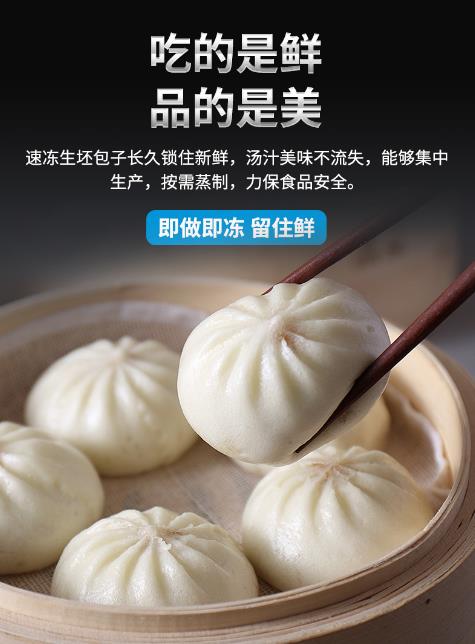 為什么選擇匯豐園包子機做包子？